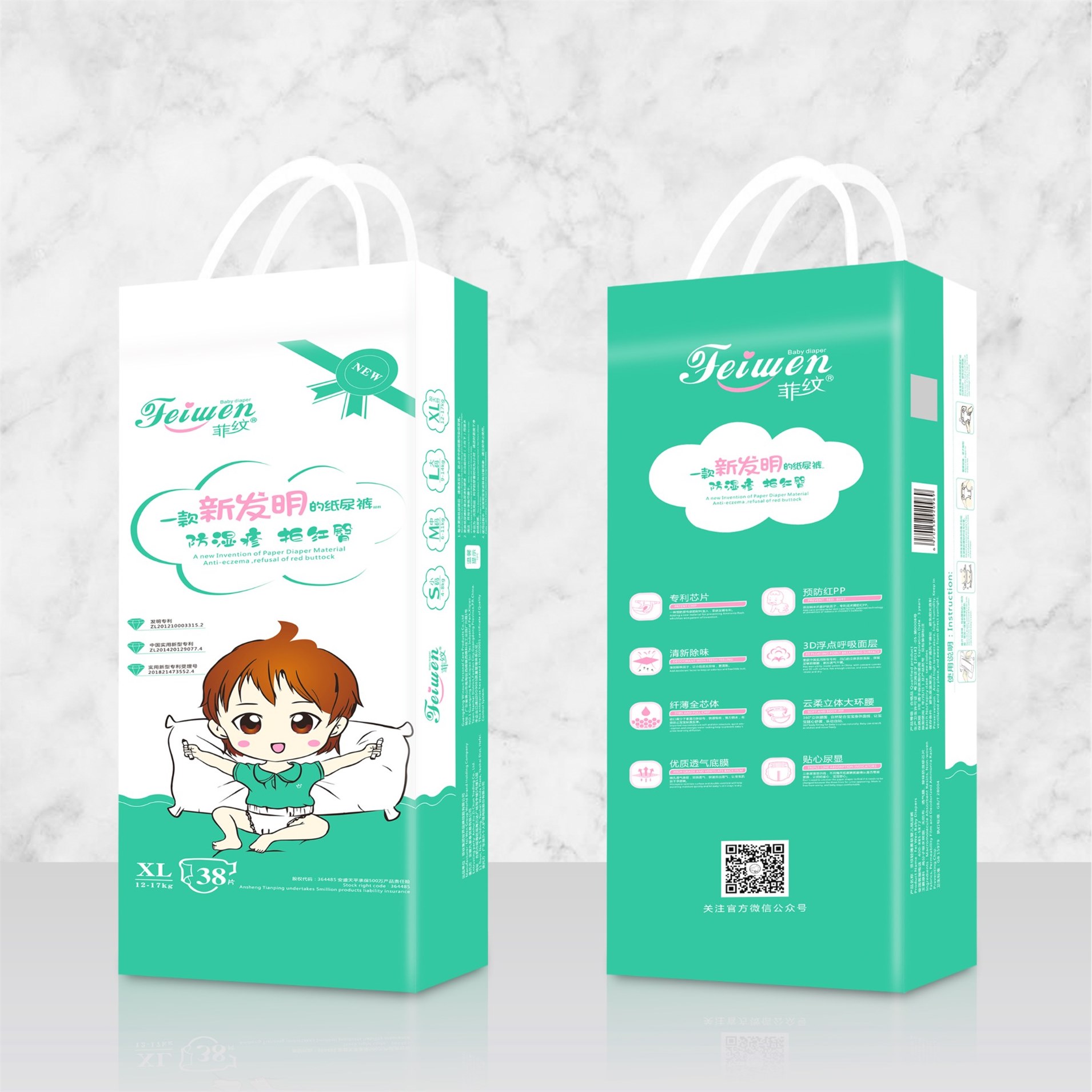 婴儿纸尿裤XL码